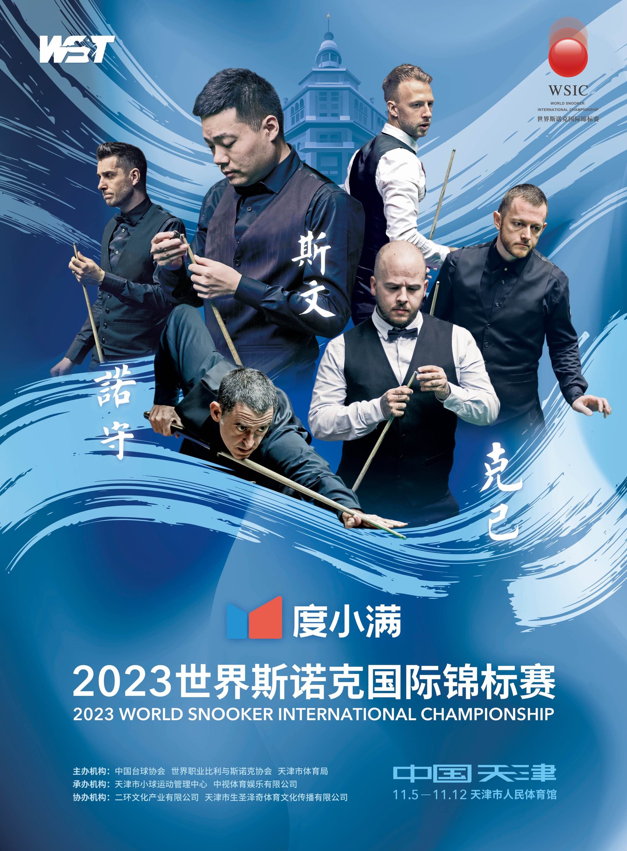 梅西对阵丁俊晖激战胶着，最终险胜对手